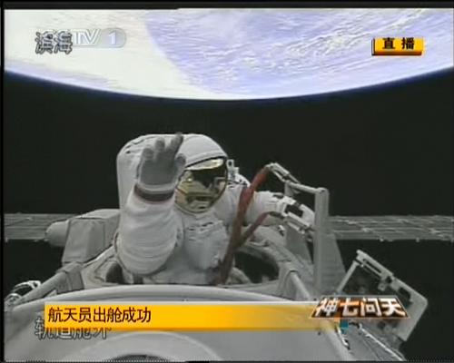 Chinese taikonaut Zhai Zhigang slipped out of the orbital module of Shenzhou-7 Saturday afternoon, starting China's first spacewalk or extravehicular activity (EVA) in the outer space.