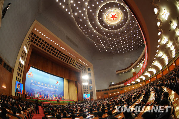 The seventh Asia-Europe Meeting (ASEM) summit started at the Great Hall of the People in Beijing Friday afternoon, Oct. 24, 2008. (Xinhua Photo)